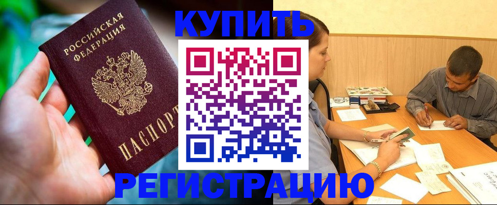 временная регистрация собственник в Ставропольском крае