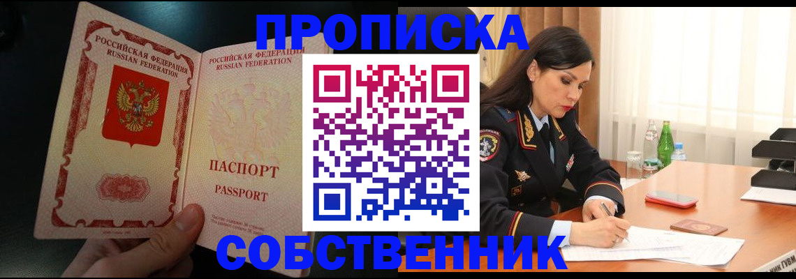 прописка иностранных граждан в Ставропольском крае